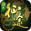 绿色征途九游版