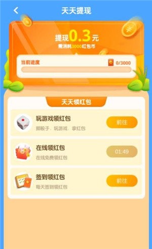 梦想家园安卓版截图1