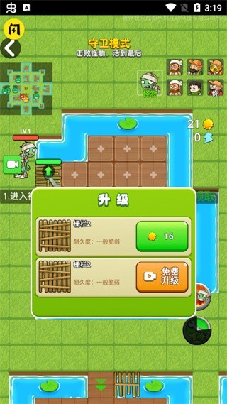 别惹农夫抖音版截图3