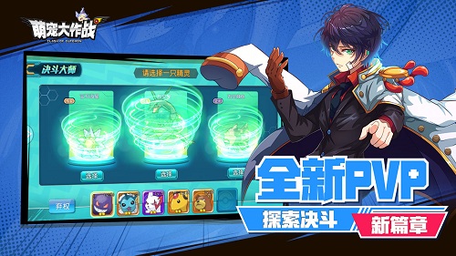 萌宠大作战截图3