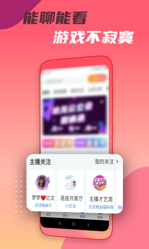 头号云游app