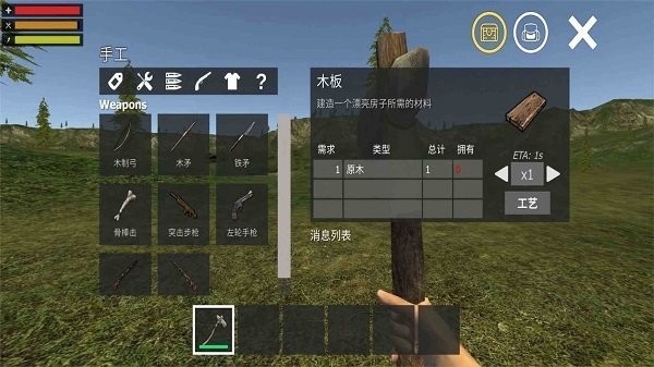 荒岛生存100天截图1