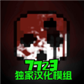 G沙盒仇恨2