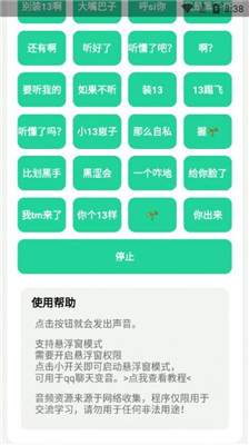 神鹰盒截图1