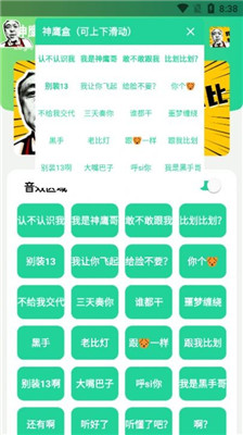 神鹰盒截图2