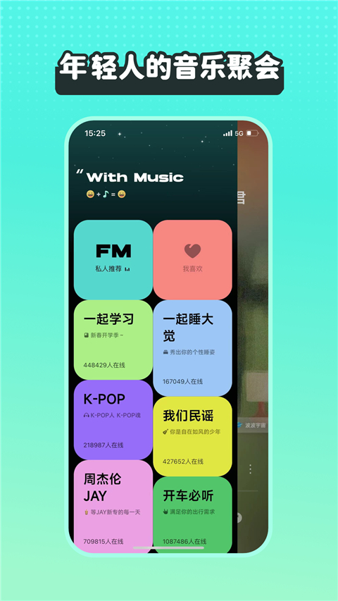 波点音乐截图1