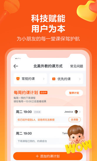 Vipkid英语3
