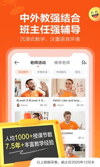 Vipkid英语2