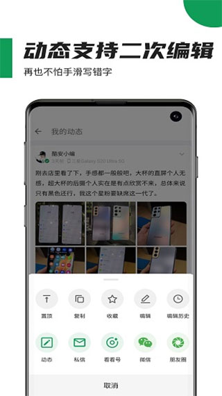 酷安应用市场截图3