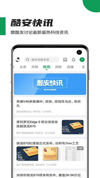 酷安应用市场截图2