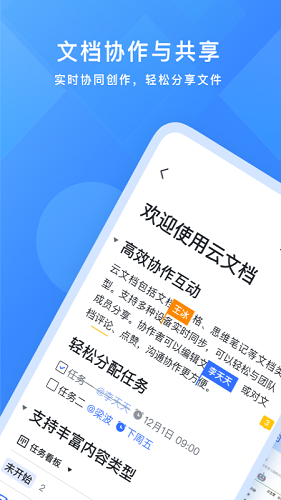 飞书云文档1