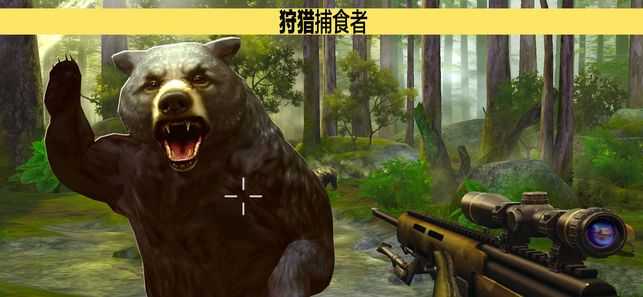 猎鹿人神枪手中文版截图3