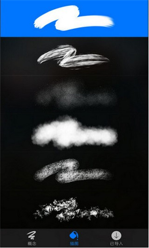 Procreate绘画手机版截图3