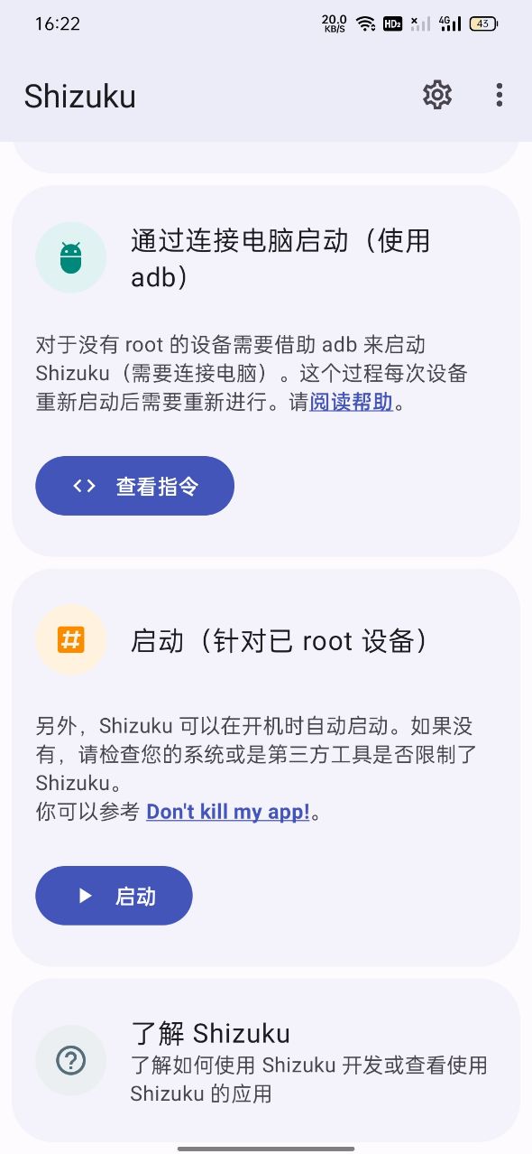 shizuku官方正版截图2