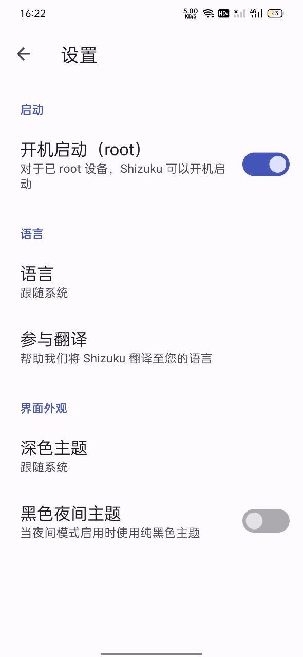shizuku官方正版截图3