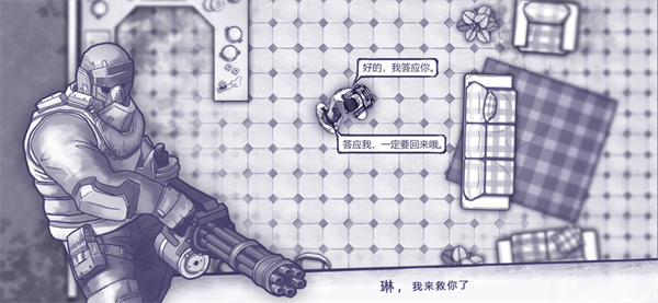 阿瑞斯病毒2单机版