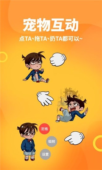 桌面宠物app