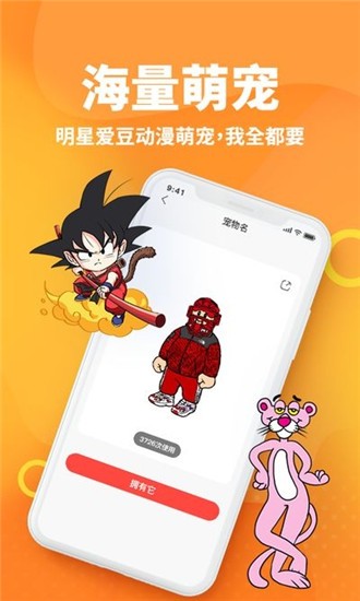 桌面宠物app