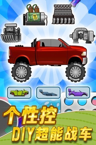 登山赛车1.22.1版本截图2