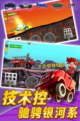 登山赛车1.22.1版本截图3
