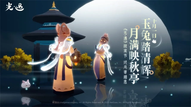 oppo版光遇