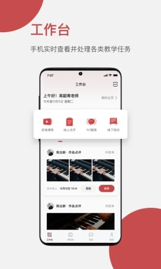 云端美育app截图1