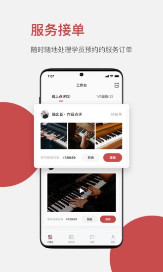 云端美育app截图3