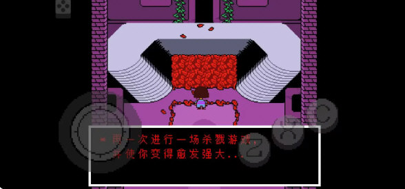 尘埃传说中文版截图2