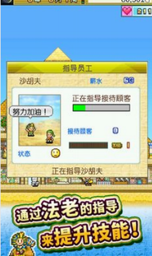 金字塔王国物语截图3