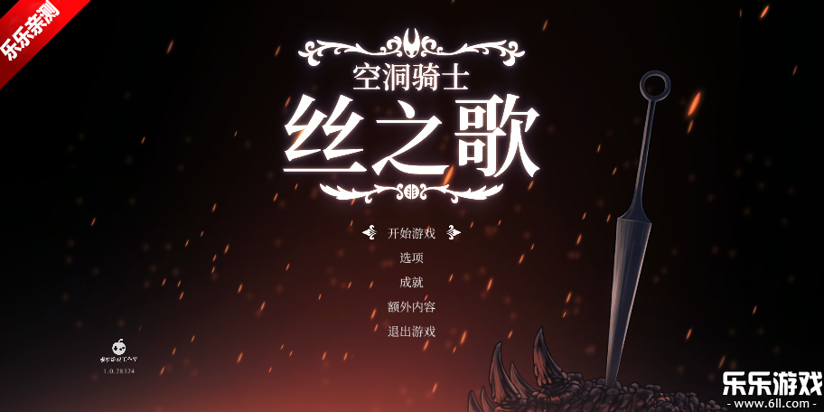 空洞骑士盼长生截图2