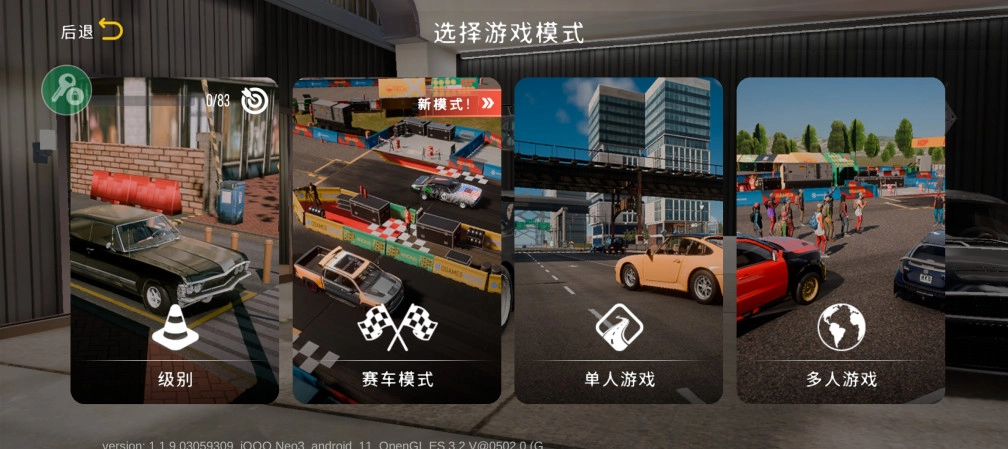 手动挡停车场小米Su7模组