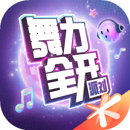 舞力全开手机版