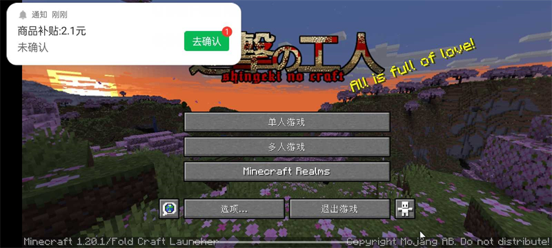 我的世界修仙整合包