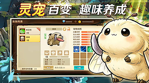 勇士与家园截图2
