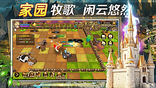 勇士与家园截图3