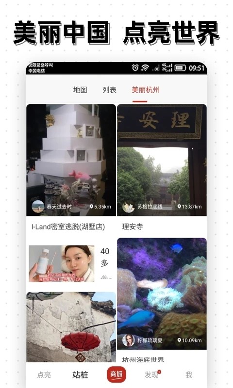 点亮app截图2