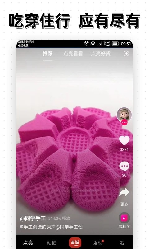 点亮app截图1