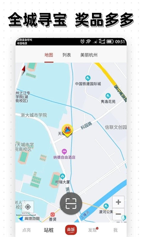 点亮app截图3