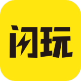 闪玩助手老版本