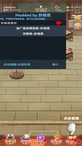 辣味人生截图2