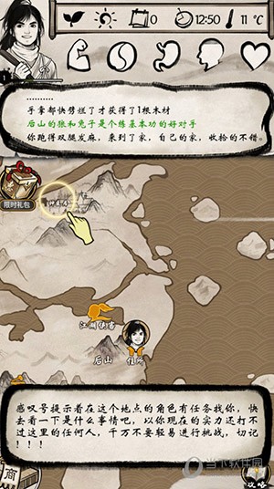 我的江湖截图2