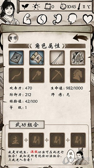 我的江湖截图3