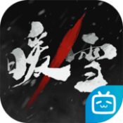 暖雪免费完整版
