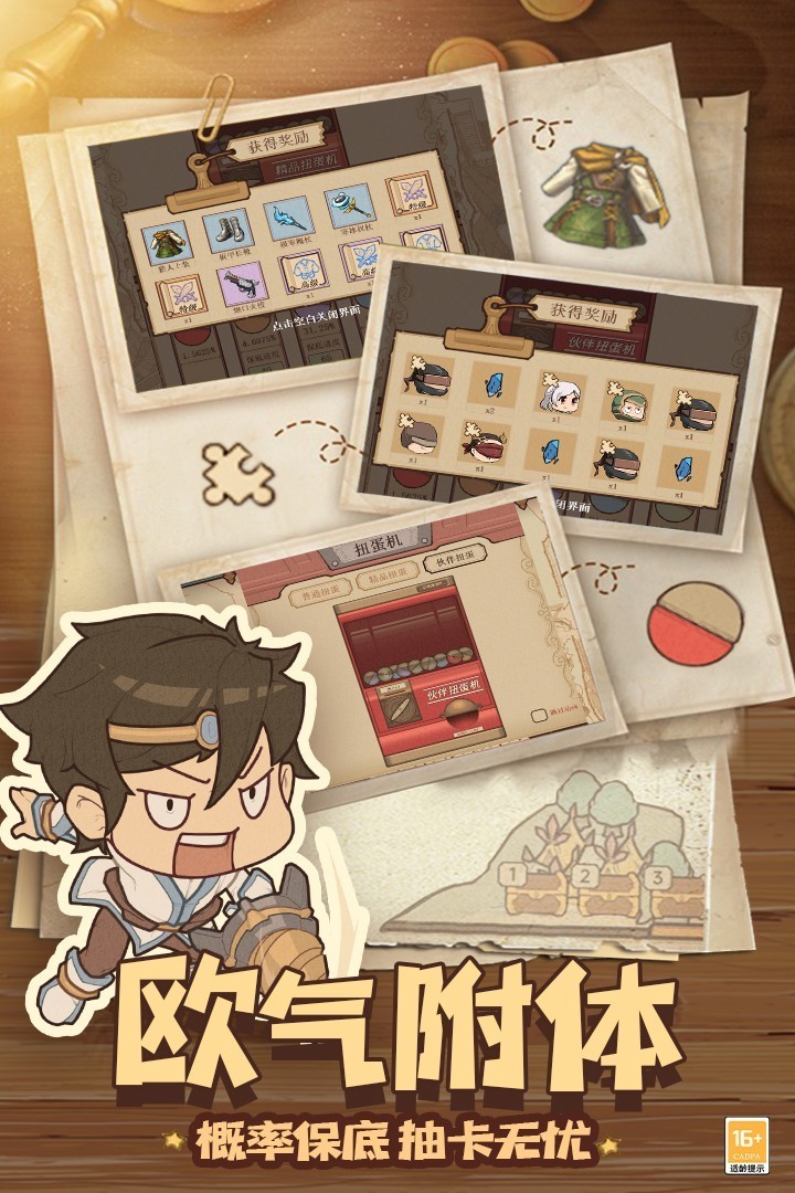 全民迷宫截图1