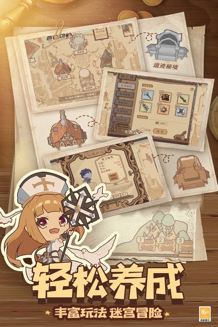 全民迷宫截图2