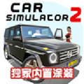 汽车模拟器2迈巴赫版本