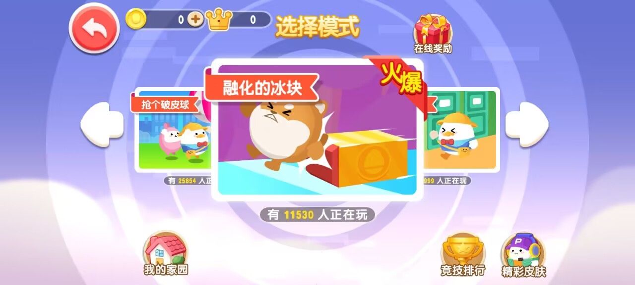 鹅鸭杀中文版截图2