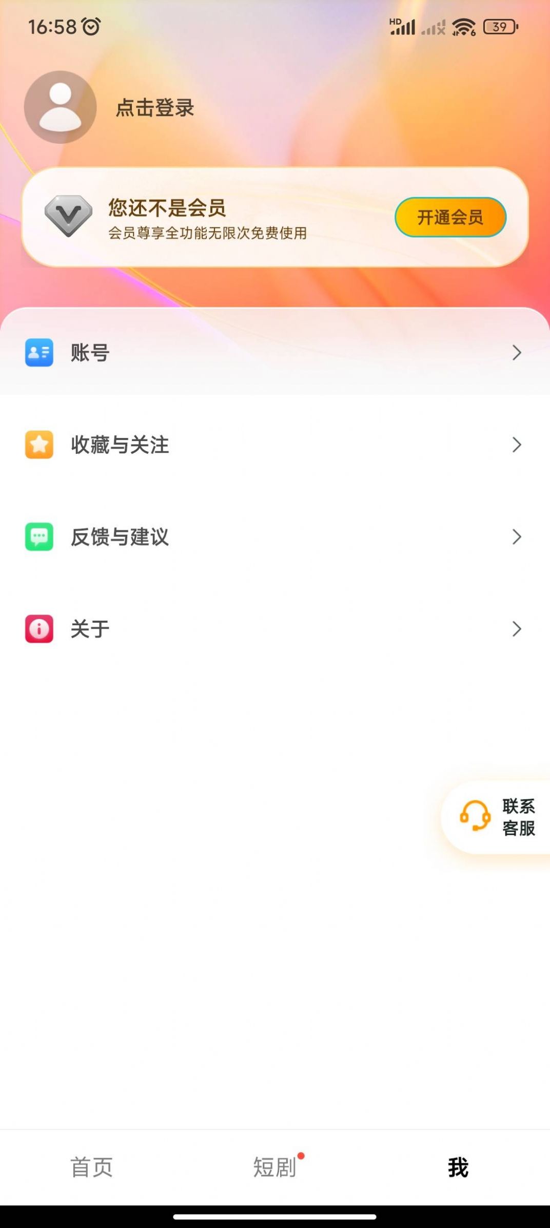 抖短剧1