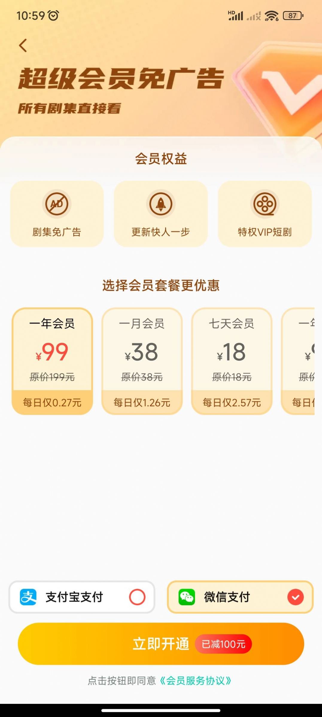 抖短剧2