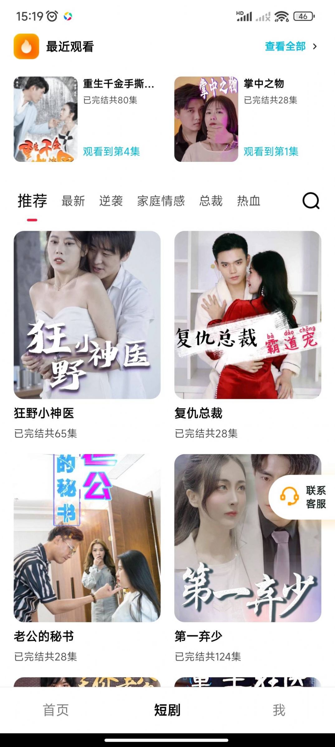 抖短剧3